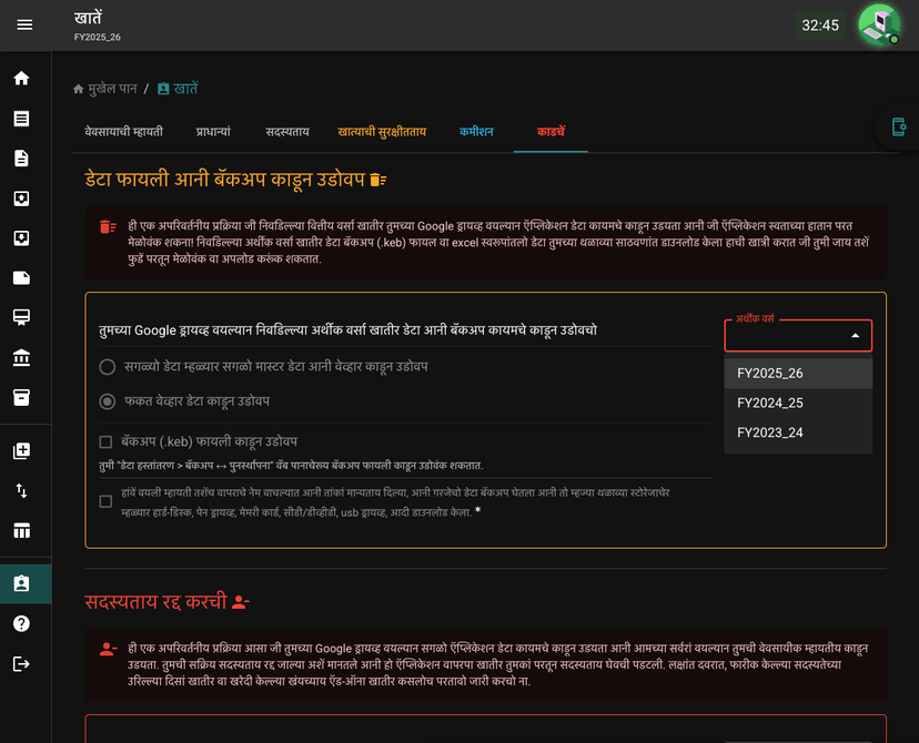 FY_DATA_DEL-0