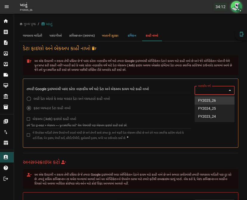 FY_DATA_DEL-0