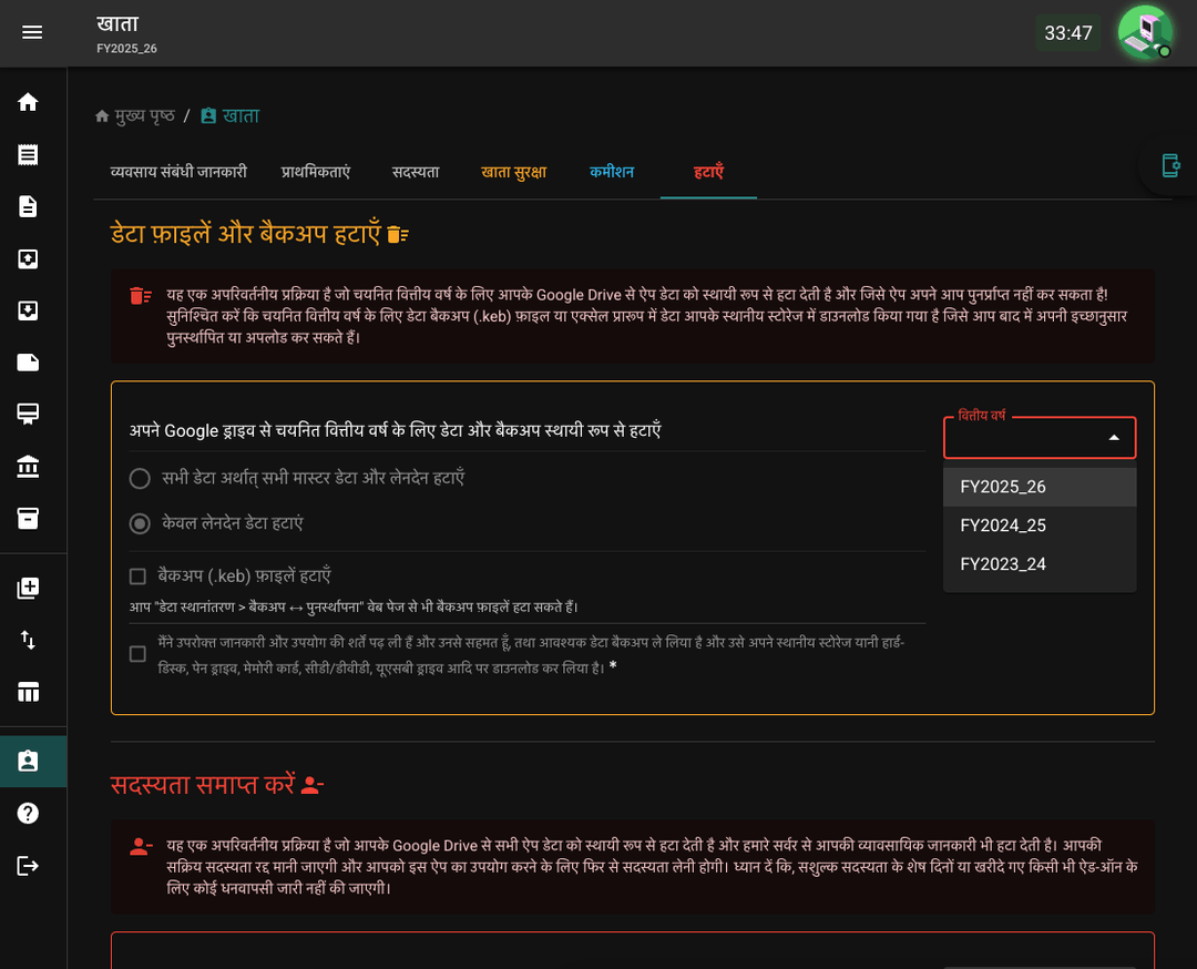 FY_DATA_DEL-0