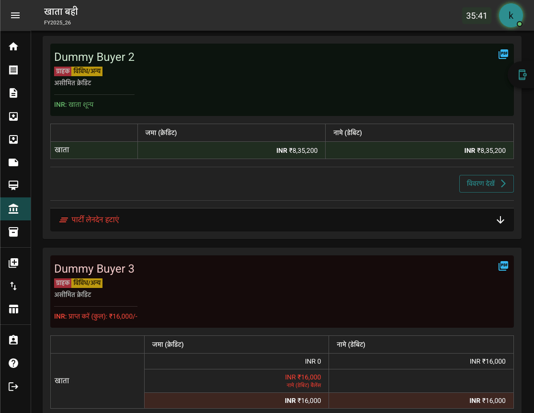 LEDGER-1
