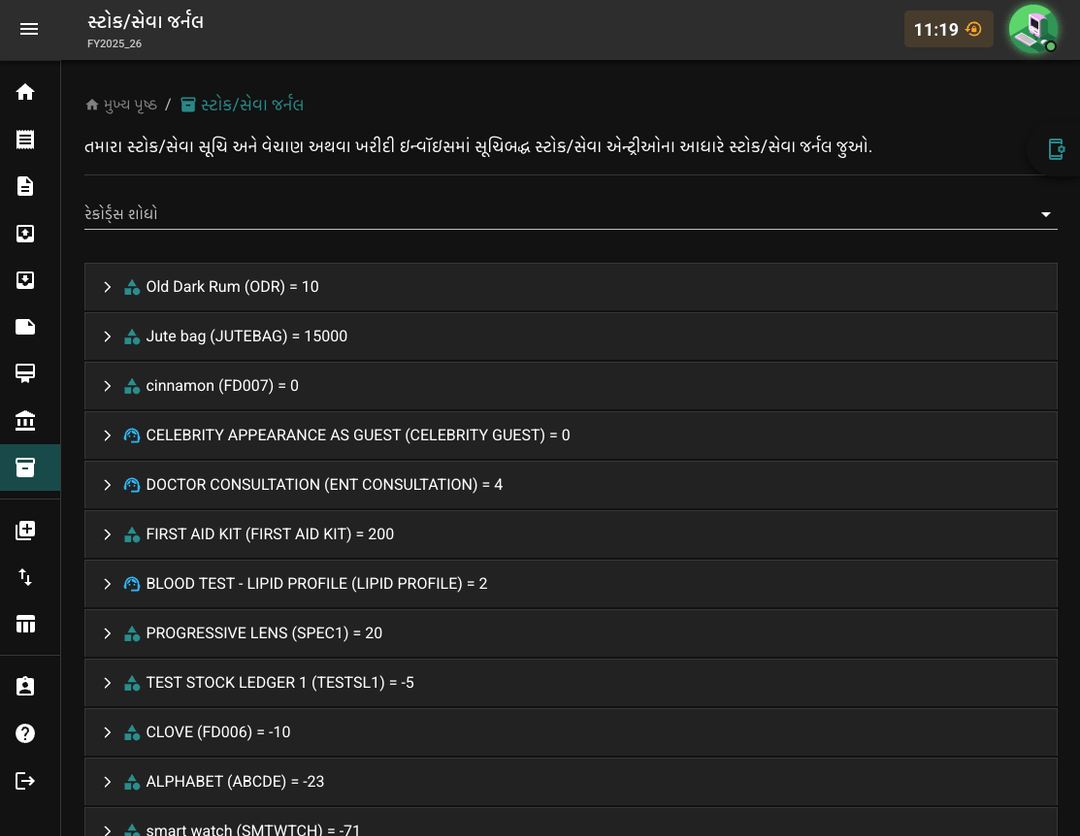 STOCK_JOURNAL-2