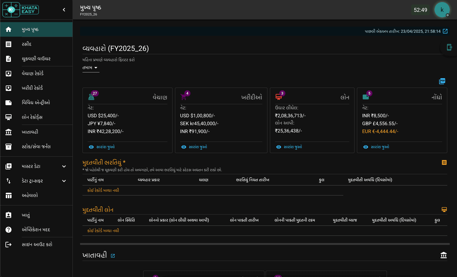 Khata Easy Dashboard