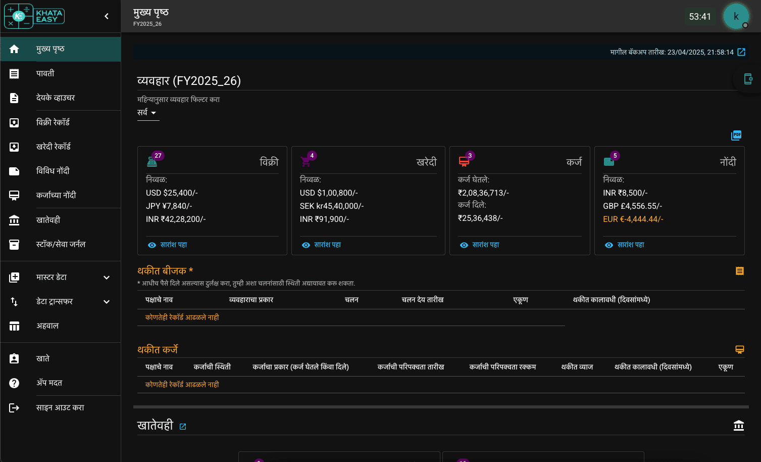 Khata Easy Dashboard
