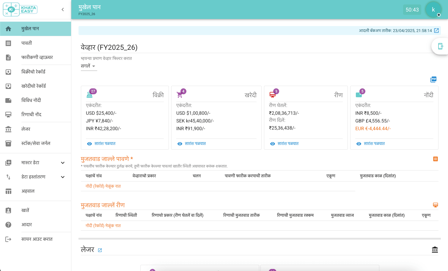 Khata Easy Dashboard