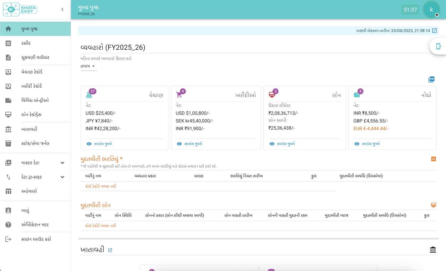 Khata Easy Dashboard