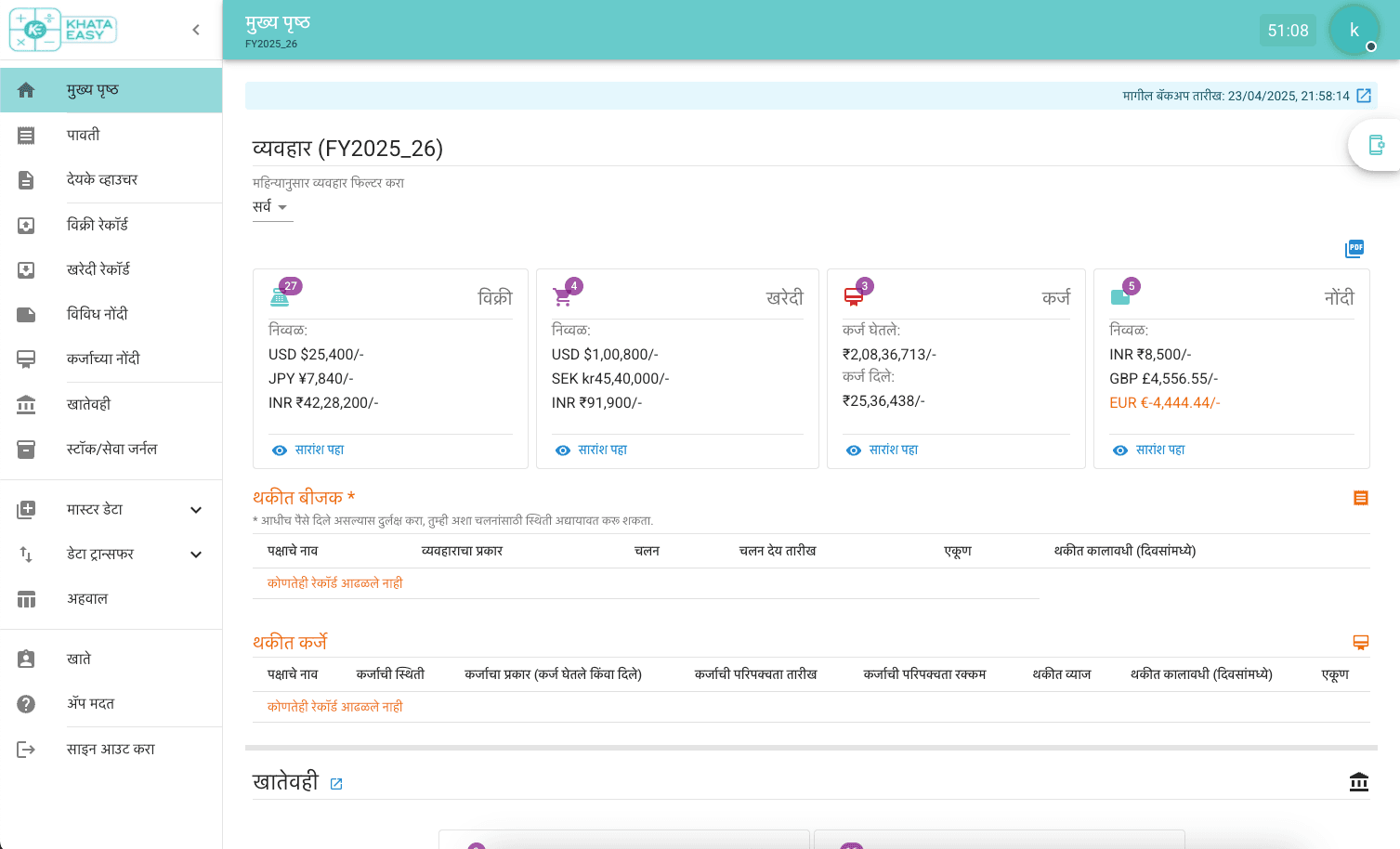 Khata Easy Dashboard