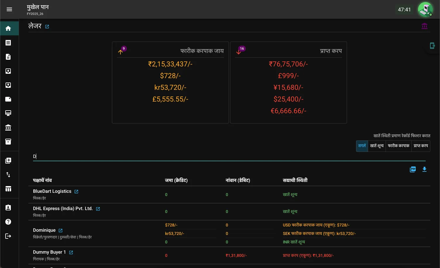 LEDGER-2