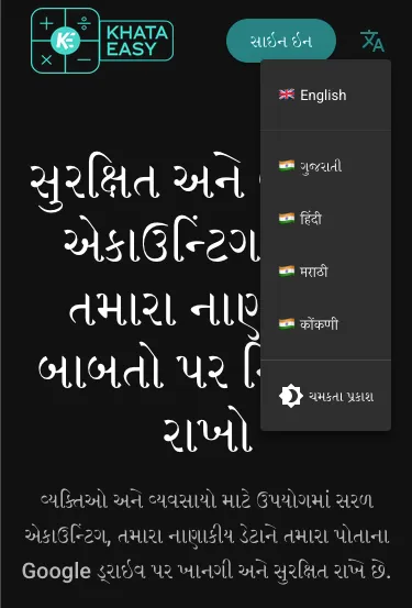 CHG_LANG-0